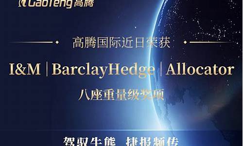 高腾国际资产靠谱吗(高腾基金管理有限公司官网)_https://www.luoxuangg888.com_创业板_第1张