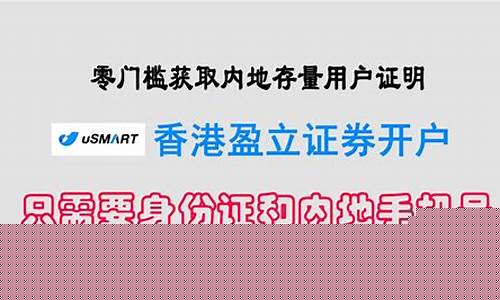 香港盈立证券(香港盈立证券正规吗)_https://www.luoxuangg888.com_创业板_第1张