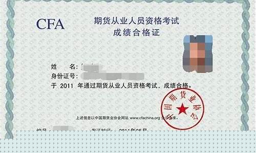 期货从业资格证考试用书(期货从业资格证考试用书推荐)_https://www.luoxuangg888.com_创业板_第1张