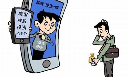 香港投资平台诈骗(香港投资平台诈骗六福珠宝)_https://www.luoxuangg888.com_北交所_第1张