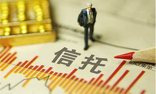 集合资金信托风险大吗(集合资金信托是什么意思)_https://www.luoxuangg888.com_深交所_第1张