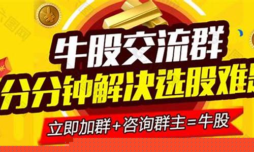 领取牛股群(领取牛股微信群)_https://www.luoxuangg888.com_创业板_第1张