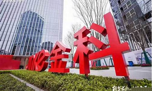 金科股份可以长期持有吗(我想看金科股份多少钱)_https://www.luoxuangg888.com_科创板_第1张