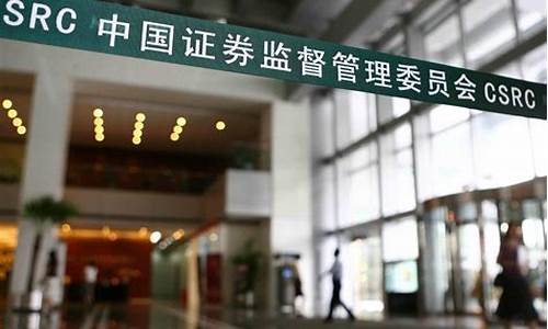 证监会评级证券公司排名(证监会评级证券公司排名 知乎)_https://www.luoxuangg888.com_上交所_第1张
