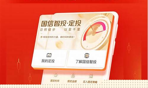 金太阳国信证券手机版下载(国金证券交易软件)_https://www.luoxuangg888.com_科创板_第1张