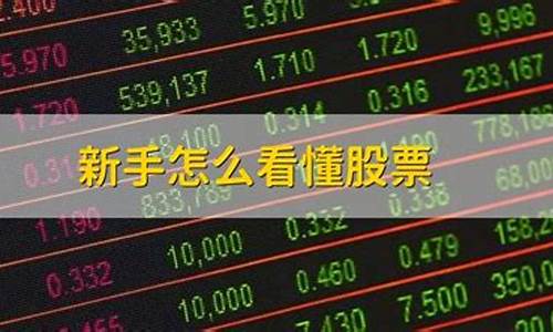 买股票需要注意什么(买股票需要注意什么风险)_https://www.luoxuangg888.com_北交所_第1张