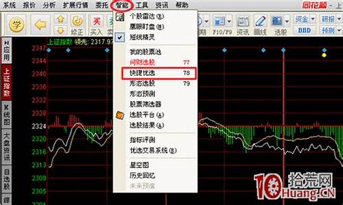 选股工具(选股工具五维图在哪下载)_https://www.luoxuangg888.com_北交所_第1张