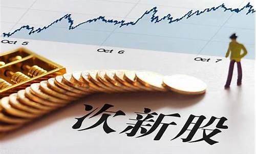近期次新股(近期次新股有哪些)_https://www.luoxuangg888.com_创业板_第1张