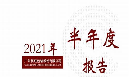 英联股份最新利好消息(英联股份百科)_https://www.luoxuangg888.com_科创板_第1张