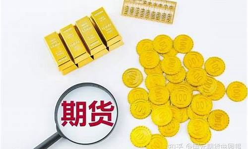 第一笔期货(第一笔期货交易)_https://www.luoxuangg888.com_科创板_第1张