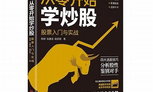 炒股必看的书(炒股必看的书籍有哪些)_https://www.luoxuangg888.com_上交所_第1张
