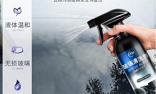 玻璃清洗剂强力去污(用玻璃清洗剂怎么清洗玻璃)_创业板_第1张_财经网 玻璃清洗剂强力去污(用玻璃清洗剂怎么清洗玻璃)_https://www.luoxuangg888.com_创业板_第1张