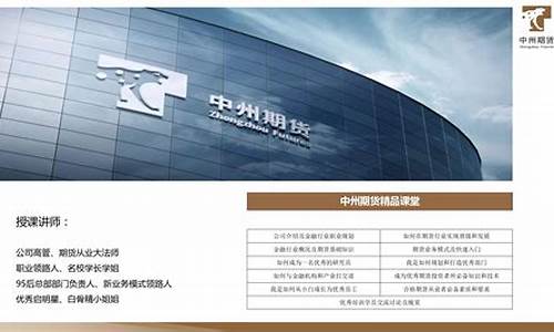 安徽的期货公司招聘(期货公司招聘)_https://www.luoxuangg888.com_上交所_第1张