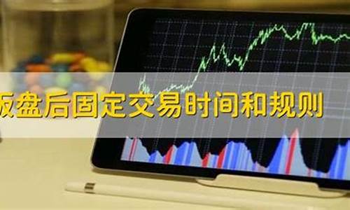 科创板交易时间不包括什么(科创板交易时间为)_https://www.luoxuangg888.com_创业板_第1张