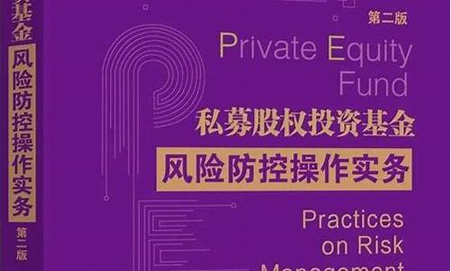 私募基金管理办法新规解读(私募基金管理办法新规解读视频)_https://www.luoxuangg888.com_深交所_第1张