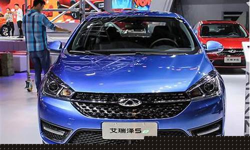 奇瑞艾瑞泽5报价2023款(奇瑞艾瑞泽5报价2023款落地)_https://www.luoxuangg888.com_创业板_第1张