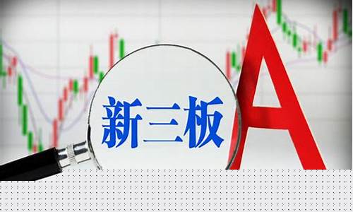 新三板投资攻略(新三板股票投资)_https://www.luoxuangg888.com_创业板_第1张