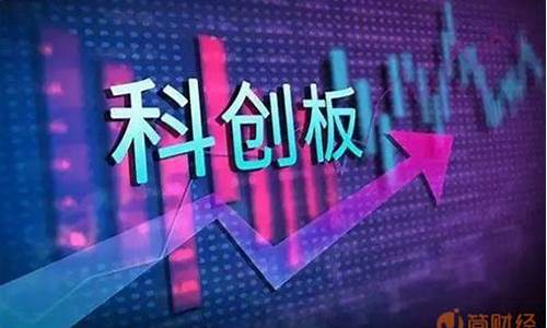科创板第一天涨幅最大的股票(科创板第一天涨幅有限制吗)_https://www.luoxuangg888.com_北交所_第1张