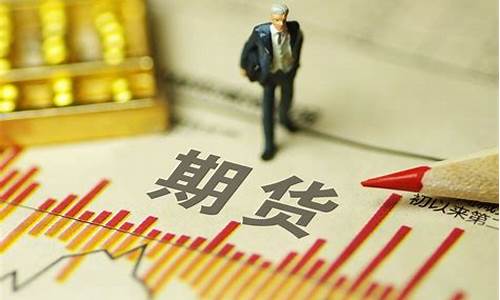 期货投资(期货投资咨询考试时间)_https://www.luoxuangg888.com_深交所_第1张