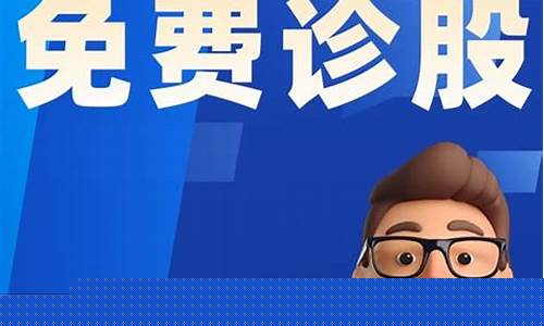 诊股免费可靠吗(诊股软件哪个最好免费)_https://www.luoxuangg888.com_深交所_第1张