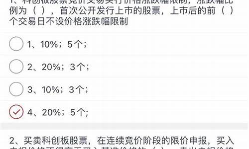 科创板知识测评的答案 东方财富(科创板知识测评的答案2021)_https://www.luoxuangg888.com_科创板_第1张
