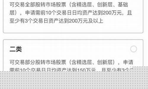 如何在新三板开户答案_https://www.luoxuangg888.com_科创板_第1张