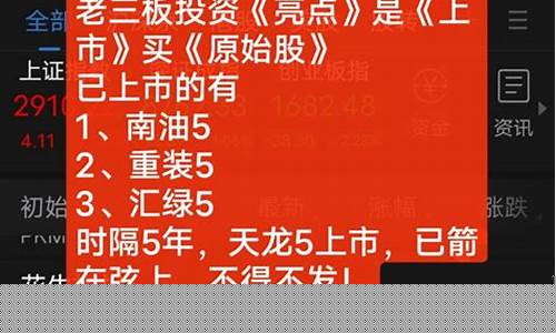 买原始股只要上市了就赚钱吗(买原始股上市了真的稳赚吗)_https://www.luoxuangg888.com_上交所_第1张