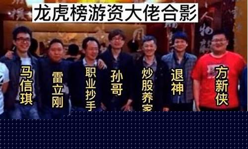 游资大佬揭示爆发潜力(游资大佬席位及操作手法)_https://www.luoxuangg888.com_科创板_第1张