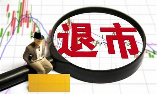 股票退市股民如何索赔(股票索赔律师费一般多少)_https://www.luoxuangg888.com_科创板_第1张