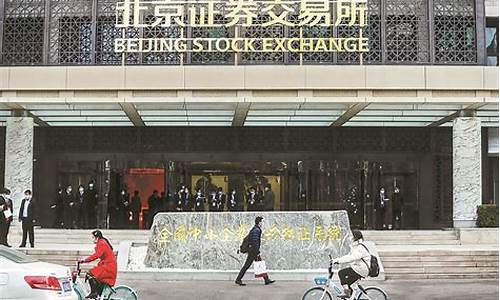 北交所和沪深交易所的区别(北交所4开头和8开头区别)_https://www.luoxuangg888.com_深交所_第1张