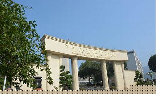 重庆科创职业学院招生官网(重庆科创职业学院招生电话号码)_https://www.luoxuangg888.com_上交所_第1张