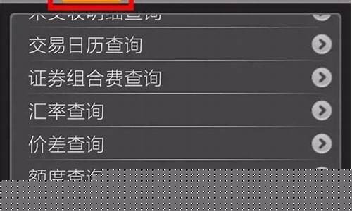 港股通开通测评题及答案(港股通开通测评题及答案 东方财富)_https://www.luoxuangg888.com_北交所_第1张