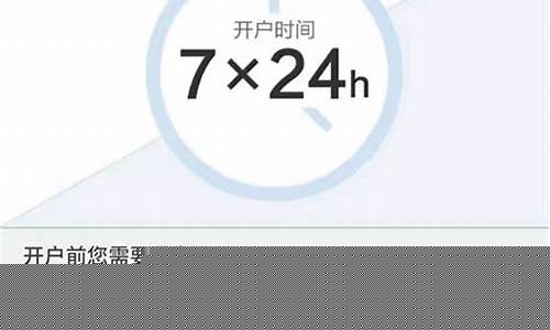 手机上股票开户怎么开(手机上如何开股票账户)_https://www.luoxuangg888.com_深交所_第1张