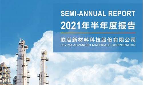 联泓新科申购价格(联泓新科申购价格是多少)_创业板_第1张_财经网 联泓新科申购价格(联泓新科申购价格是多少)_https://www.luoxuangg888.com_创业板_第1张