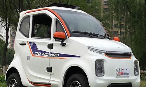 东威四轮电动车2020新款(东威四轮电动车)_北交所_第1张_财经网 东威四轮电动车2020新款(东威四轮电动车)_https://www.luoxuangg888.com_北交所_第1张