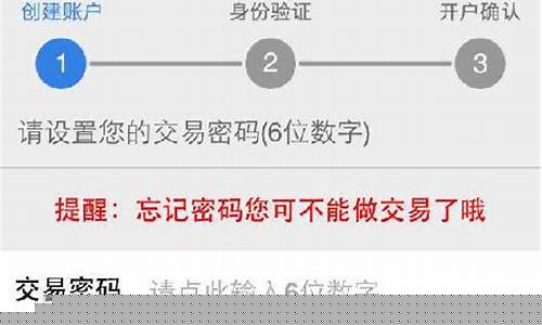 手机炒股开户怎么开户流程(手机炒股开户怎么开户流程视频)_北交所_第1张_财经网 手机炒股开户怎么开户流程(手机炒股开户怎么开户流程视频)_https://www.luoxuangg888.com_北交所_第1张