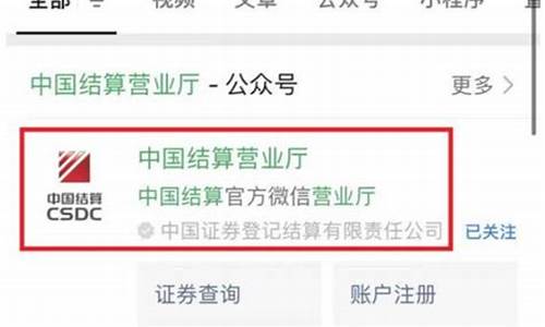 查询自己名下证券账户(查询自己名下证券账户并注销)_https://www.luoxuangg888.com_创业板_第1张