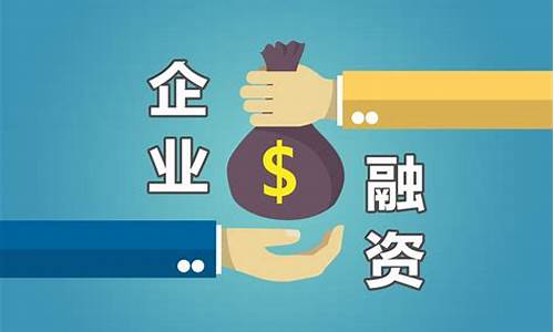 项目找资金哪个平台好(资金找项目 平台)_https://www.luoxuangg888.com_深交所_第1张