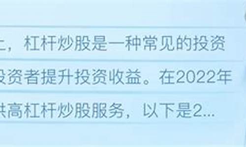 2022最大十倍杠杆炒股平台(炒股10倍杠杆软件)_科创板_第1张_财经网 2022最大十倍杠杆炒股平台(炒股10倍杠杆软件)_https://www.luoxuangg888.com_科创板_第1张