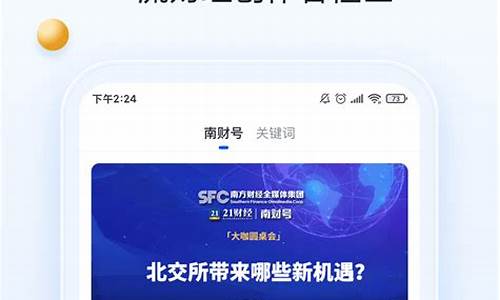 每日财经app下载安装(每日财经app下载安装最新版)_https://www.luoxuangg888.com_北交所_第1张