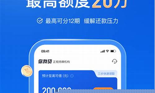 同城借款app下载(同城借款app下载安装)_https://www.luoxuangg888.com_深交所_第1张