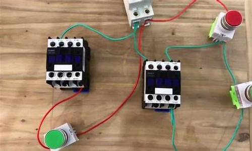 交流接触器正反转互锁实物接线图(交流接触器正反转互锁实物接线图视频)_科创板_第1张_财经网 交流接触器正反转互锁实物接线图(交流接触器正反转互锁实物接线图视频)_https://www.luoxuangg888.com_科创板_第1张