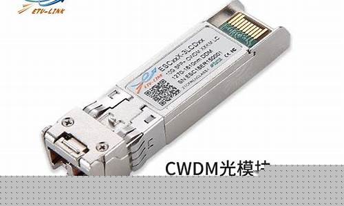 光模块有哪些股票(光模块龙头股票有哪些)_https://www.luoxuangg888.com_北交所_第1张