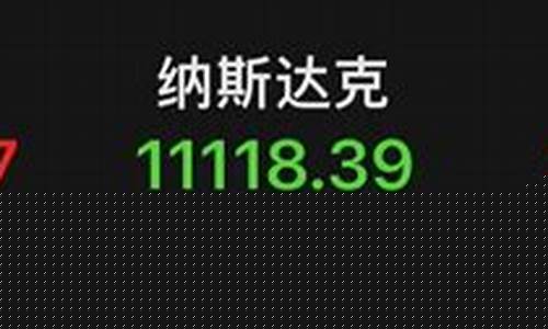 美股指数最新行情金龙(今日美国股指)_https://www.luoxuangg888.com_深交所_第1张