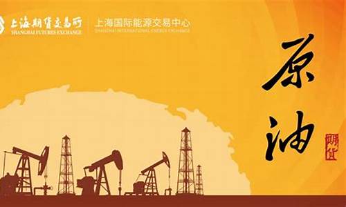 宏源原油期货开户(国际原油期货开户条件和要求)_https://www.luoxuangg888.com_北交所_第1张