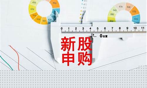 新股申购一定能赚钱吗(新股申购肯定挣钱吗)_https://www.luoxuangg888.com_深交所_第1张