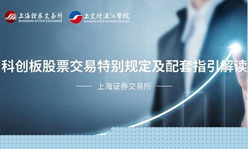 科创板交易金额最少多少钱(科创板最少买多少钱)_科创板_第1张_财经网 科创板交易金额最少多少钱(科创板最少买多少钱)_https://www.luoxuangg888.com_科创板_第1张