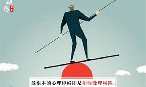 期货心理(期货心理分析)_https://www.luoxuangg888.com_深交所_第1张