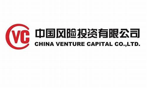 中国风险投资有限公司是国企吗(中国风险投资有限公司是国企吗还是私企)_https://www.luoxuangg888.com_上交所_第1张