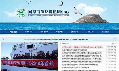 国家海洋检测中心官网(国家海洋检测中心官网招聘)_创业板_第1张_财经网 国家海洋检测中心官网(国家海洋检测中心官网招聘)_https://www.luoxuangg888.com_创业板_第1张